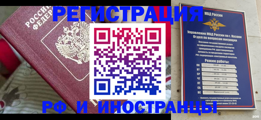 временная регистрация гарантия в Острове