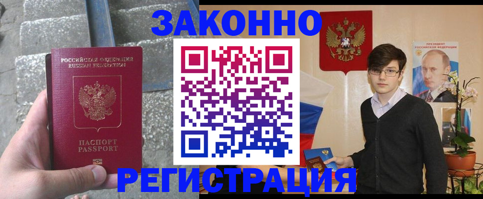 временная регистрация поиск в Острове
