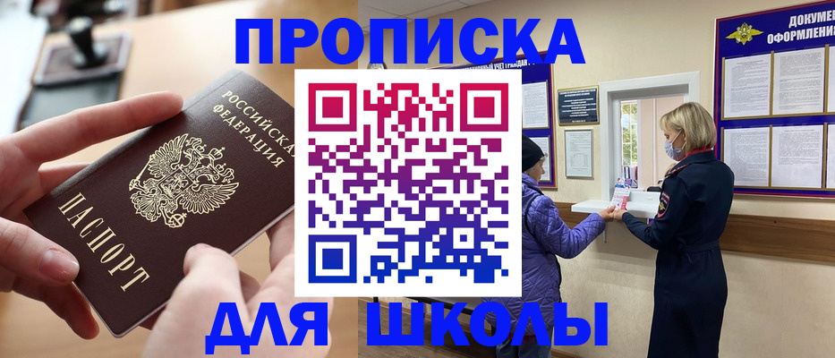 временная регистрация купить в Острове